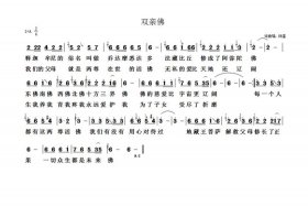 关于佛教的音乐有哪些、关于佛教的音乐有哪些歌