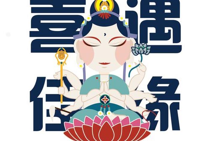 佛教知识绘画头像图片 佛教知识绘画头像图片高清