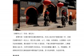 关于寺庙的资料 - 关于寺庙的介绍