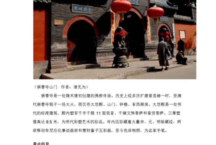 关于寺庙的资料 - 关于寺庙的介绍