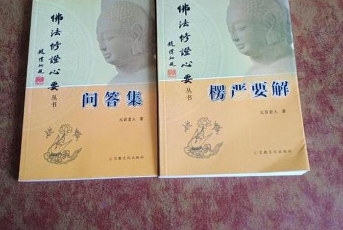 佛法问答集 佛教 问答