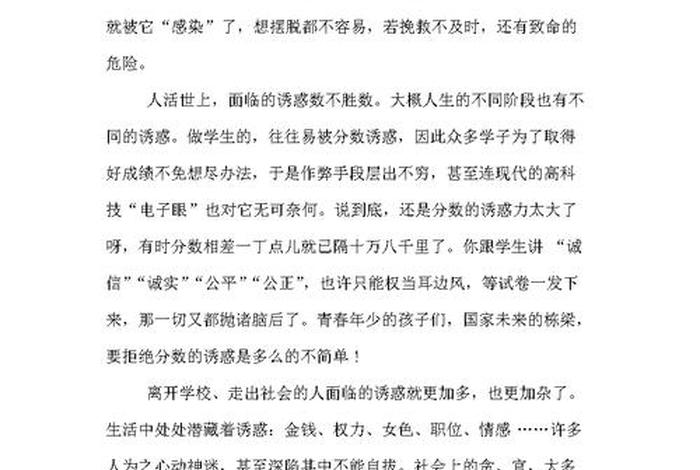佛教哲理作文 - 佛教作文1000字大全高中