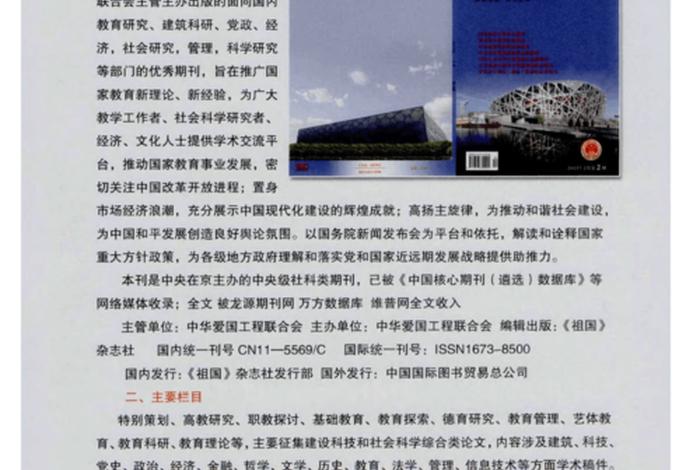 佛学投稿平台、佛学杂志征稿启事