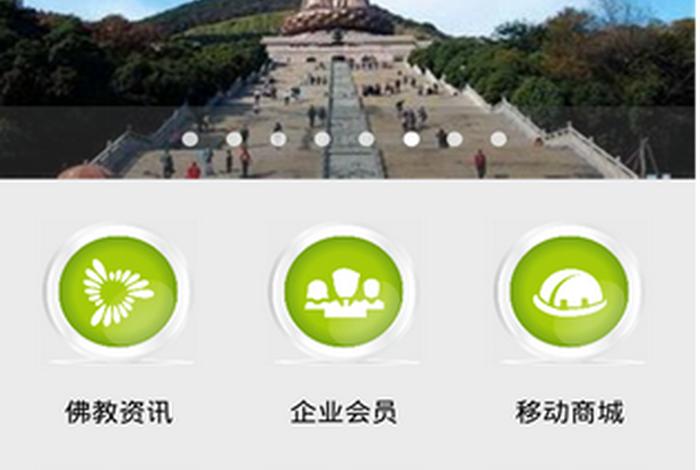 搜索 佛教知识的网站 佛教知识app