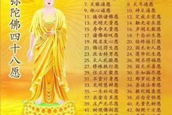 阿弥陀佛身世及成佛经历，阿弥陀佛的身世
