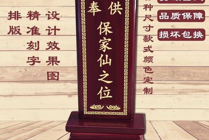 佛教祖先牌位 佛教牌位,就是给过世的人立的吗？