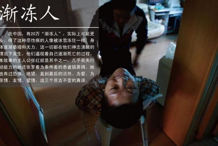 渐冻症是什么因果病；渐冻症是什么业障