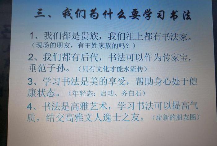 书法国学经典学习视频 书法国学的好处