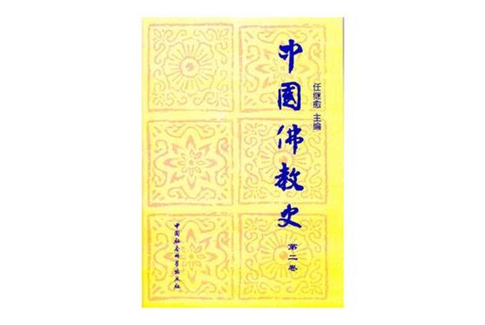 佛教史记 佛教史 下载