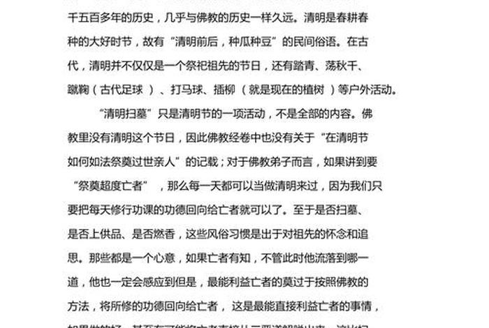 佛教丧葬知识大全 - 佛教的丧葬办法和做福追荐