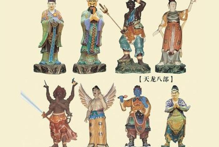 天龙八部 佛教 天龙八部 佛教思想