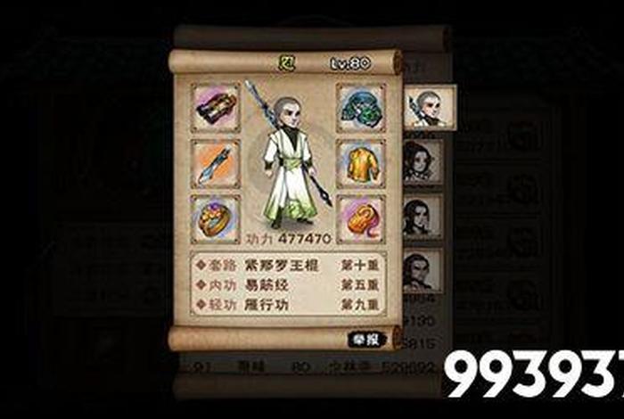 烟雨江湖小师弟武学（烟雨江湖小师弟传授武学）