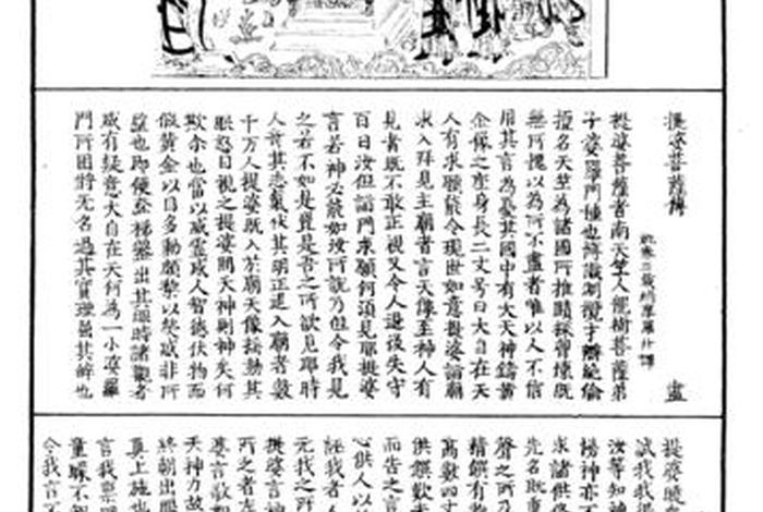 提婆菩萨传 - 提婆菩萨复兴佛教