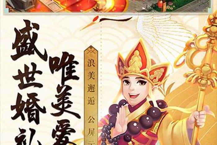 西游后传 - 西游后传手游