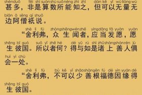 佛经详解，佛经精讲