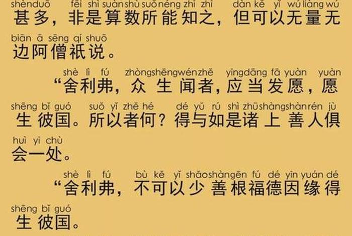 佛经详解，佛经精讲