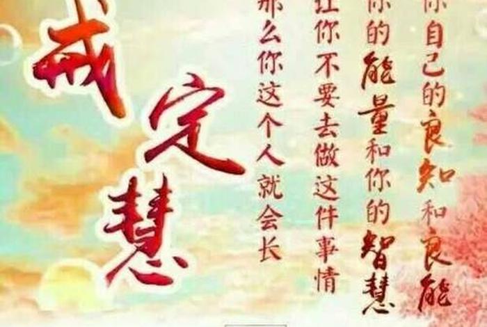 每日学佛语，每曰佛语