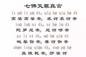 佛教最灵的十种佛法 - 佛教最灵的咒