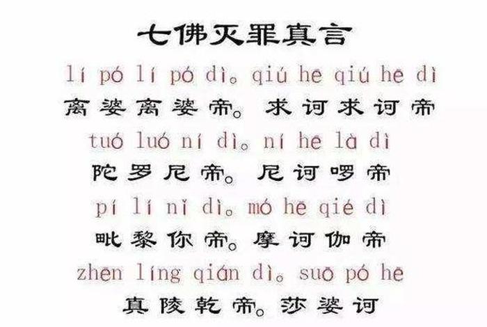 佛教最灵的十种佛法 - 佛教最灵的咒