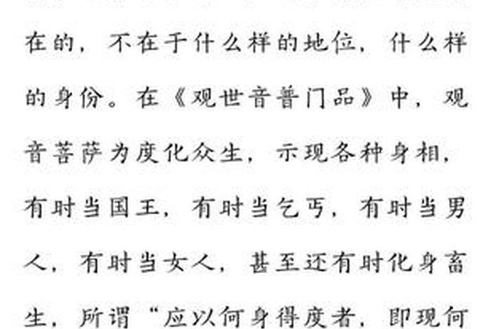风水佛学，风水佛学的意思