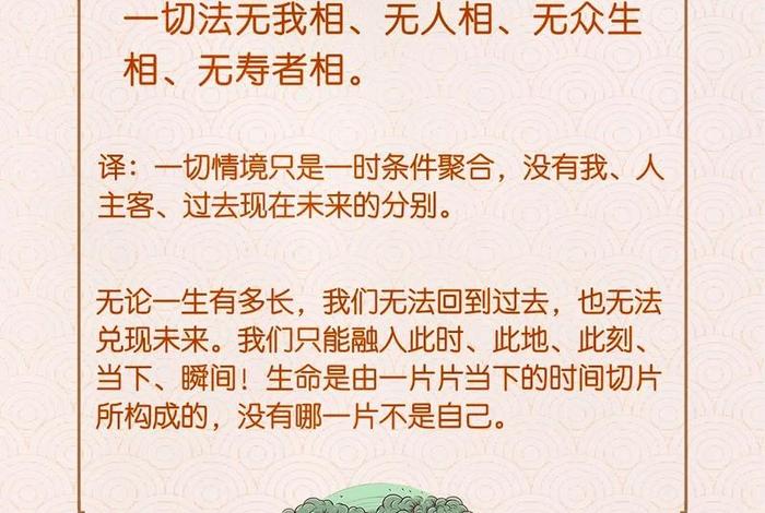 佛教“无我”，佛教无我相无人相的意思