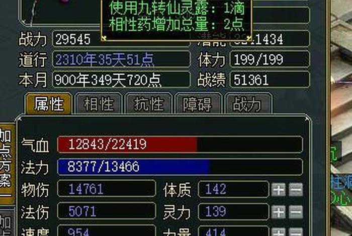问道100万道法 问道100级为啥法的好