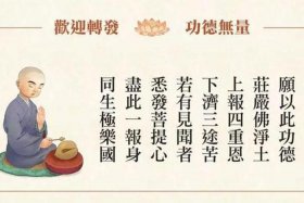 佛教回向图片大全、佛教回向大全词