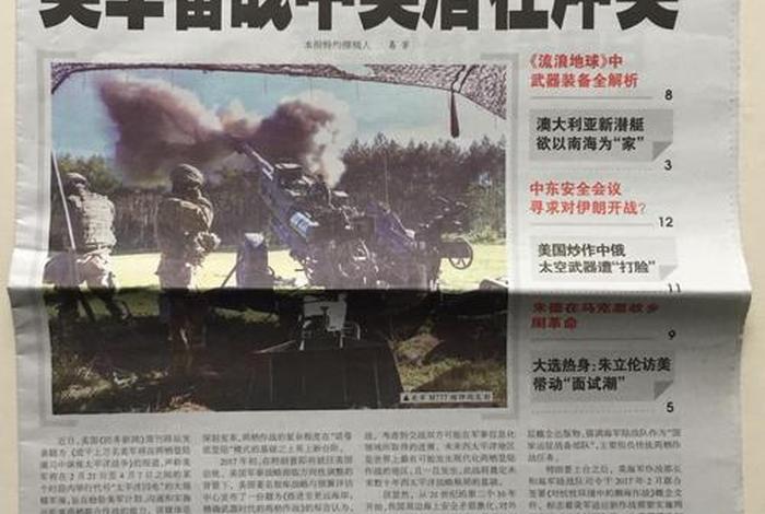 知识博物 - 知识博览报官网