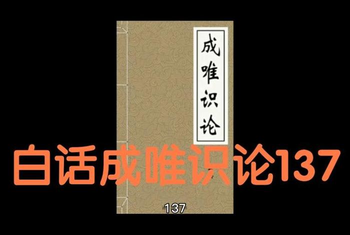弥勒菩萨讲唯识学；弥勒菩萨唯识论