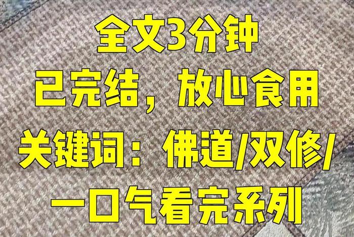 佛道双修功法；佛道双修 到底修什么