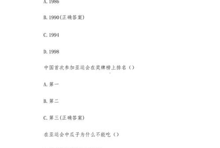 佛教餐饮知识竞赛题库 佛教餐饮知识竞赛题库及答案
