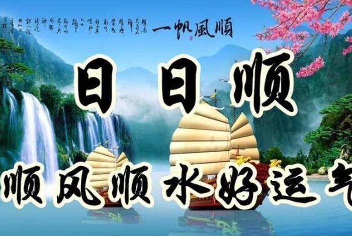 一字开头的吉祥语录（一字开头的吉祥语录有哪些）