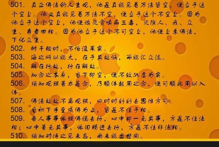 佛教你到底经历了什么；佛教你到底经历了什么呢