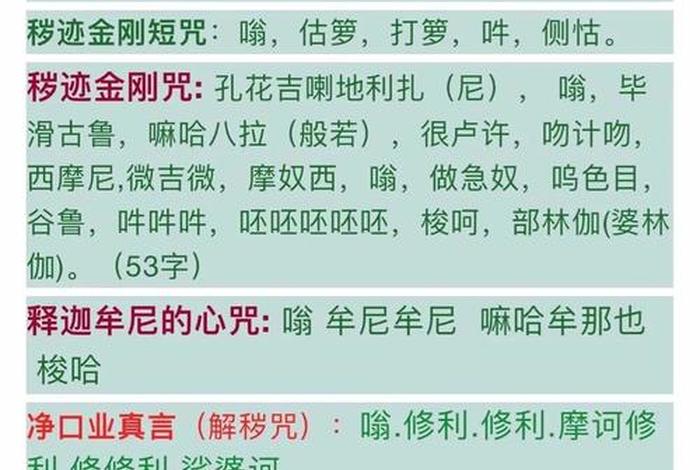 密宗入门知识（密宗入门知识大全）
