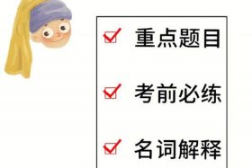 哲学考研佛教知识点汇总（哲学考研佛教知识点汇总图）