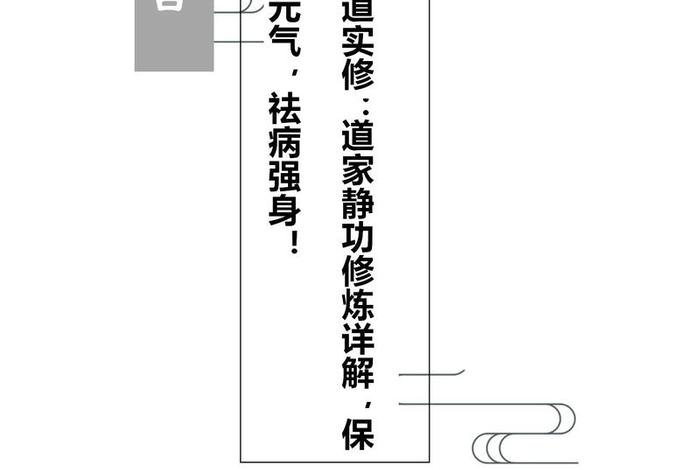 道家怎么学养生；道家怎么养生的视频