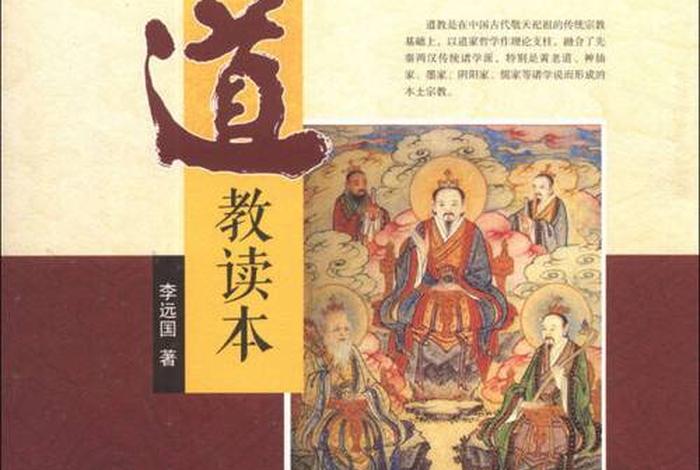 为什么佛教会道教知识书籍那么多，佛教和道教为什么都能受到统治者的欢迎