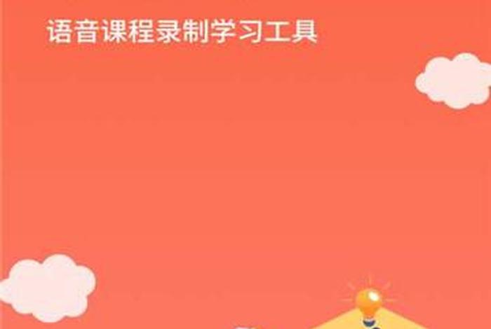 手机上学习知识 手机上怎么学知识