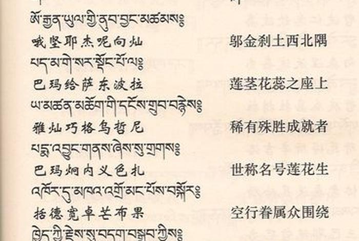 佛教为人祈福叫什么（为人祈福的经文）