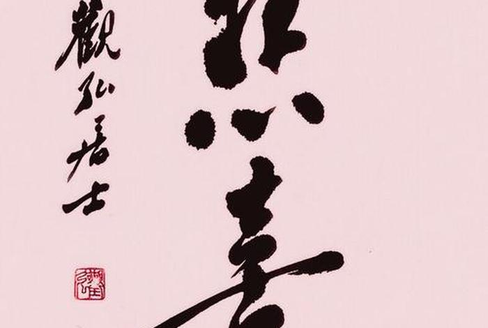 佛教慈悲喜舍；佛教慈悲喜舍的偈语