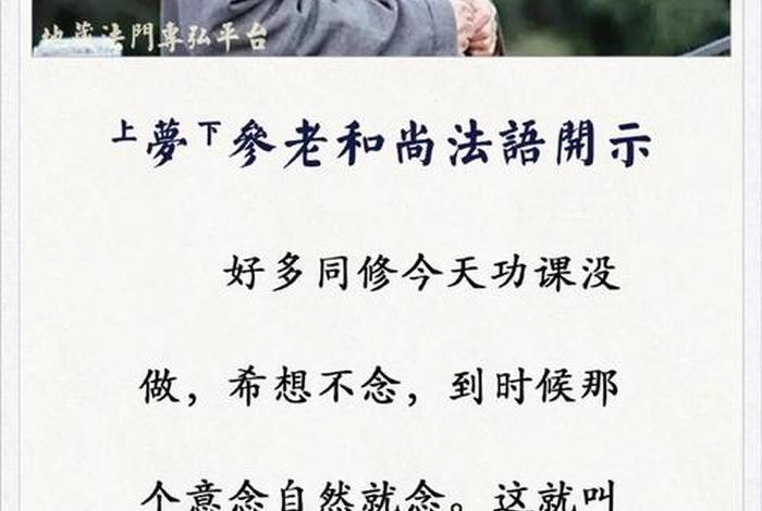 助念的好处和坏处（助念的作用）