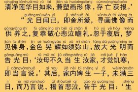 佛教地藏菩萨的经文，佛说地藏菩萨经