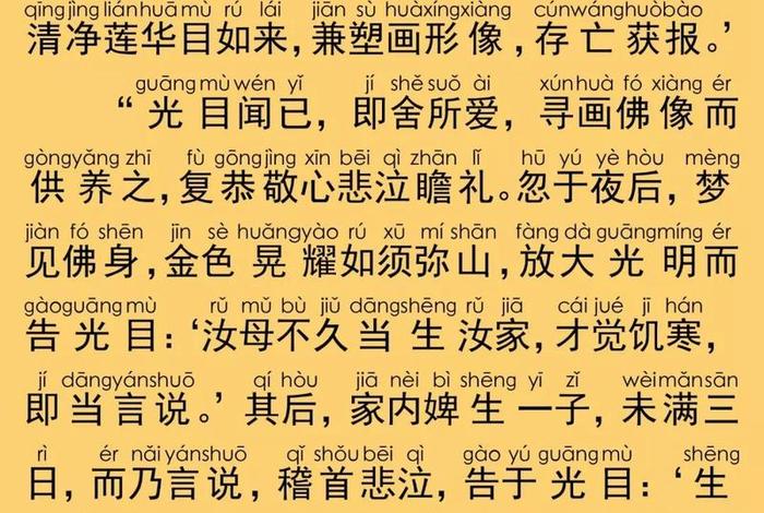 佛教地藏菩萨的经文，佛说地藏菩萨经