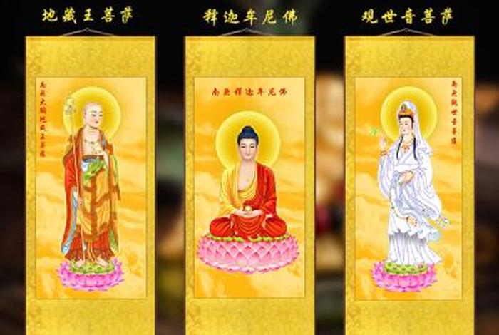娑婆三圣有缘 - 娑婆三圣的对联