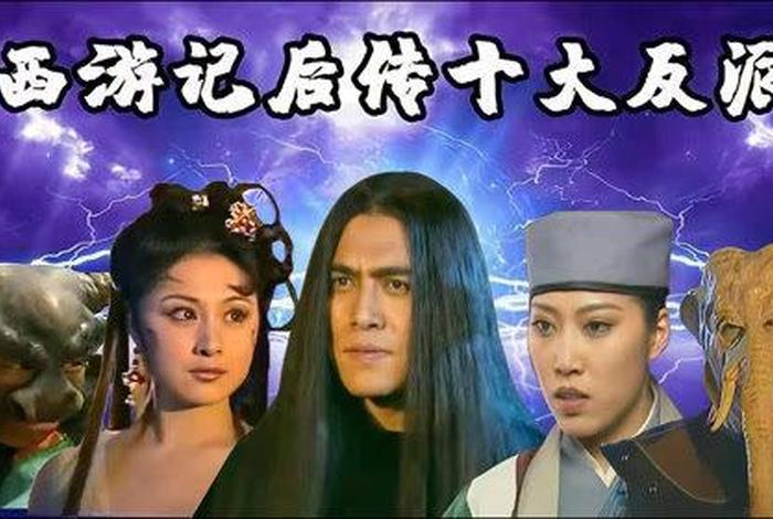 西游记后传的歌曲 - 西游记后传歌曲我欲成仙