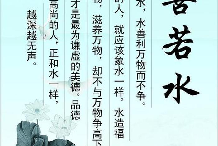 佛家关于水的智慧 - 佛教关于水的说法