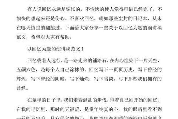 佛教历史演讲 佛教历史演讲稿范文