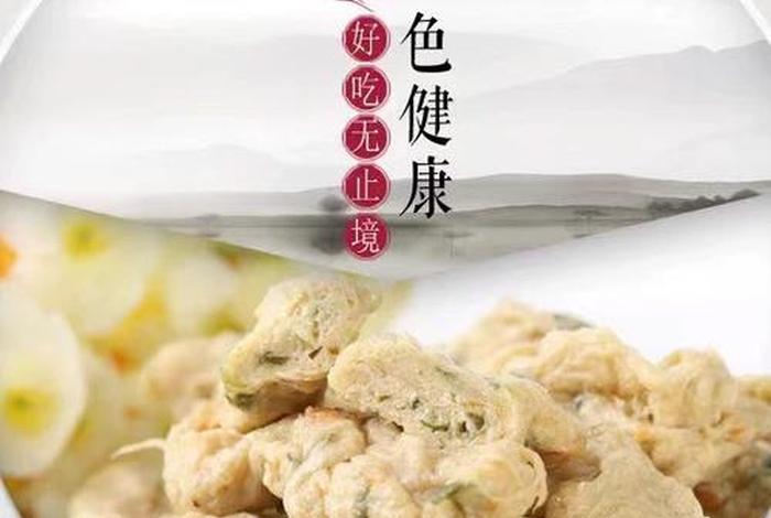 佛教素斋由来（佛家素斋）