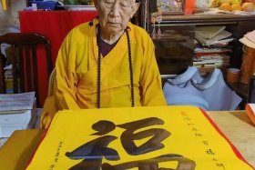 佛教大德抖音；佛教 大德