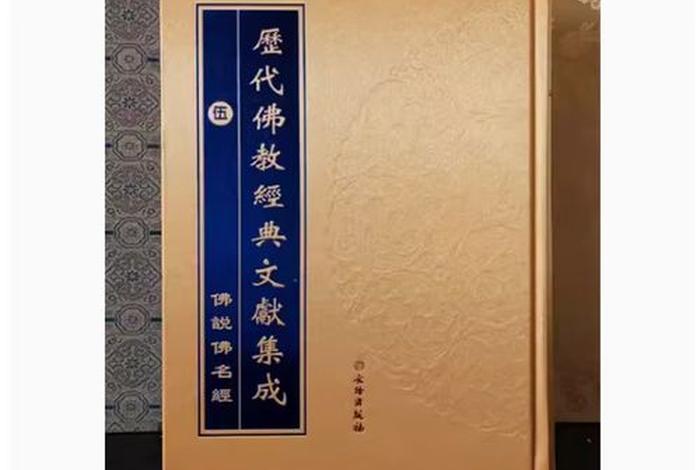 万佛名经全文及解释 万佛名经全文唱诵